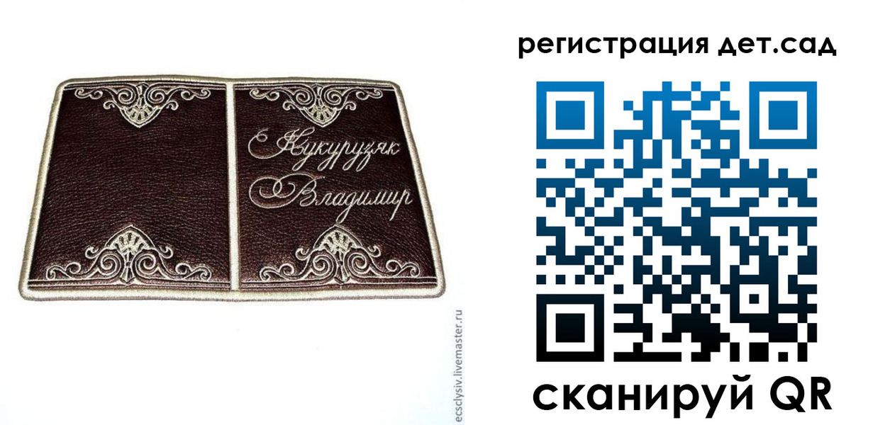 прописка регистрация в Белгороде