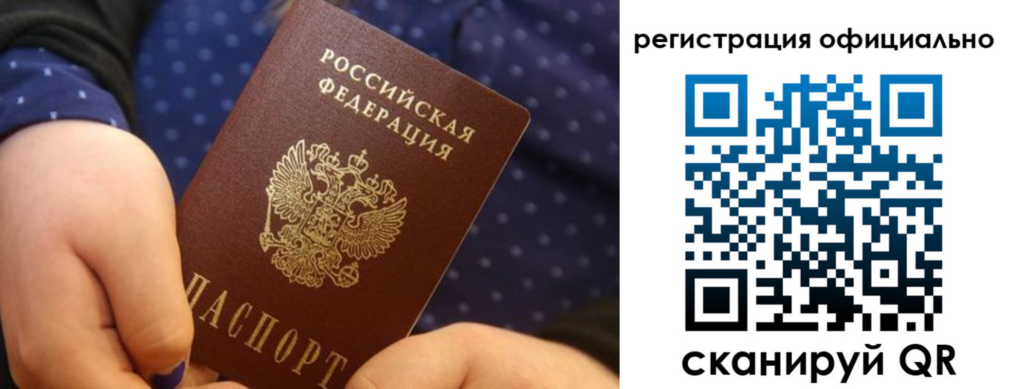 регистрация для школы в Белгороде