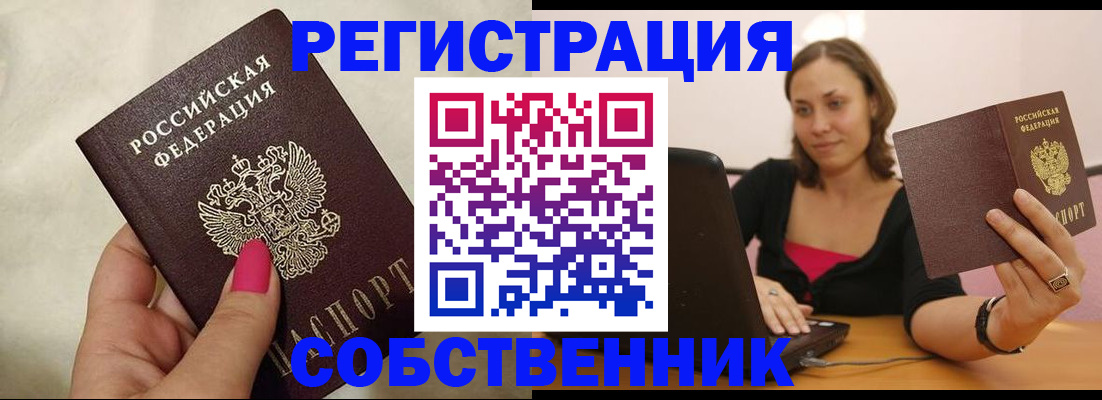 найти адрес прописки в Белгороде